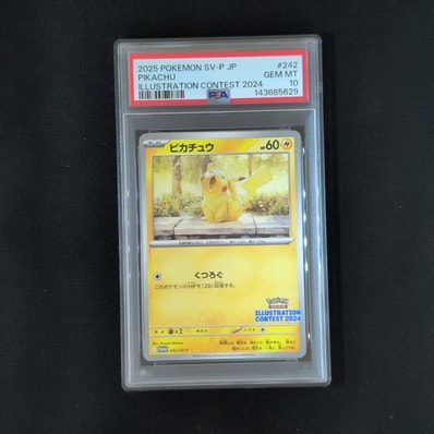 ARS10】ピカチュウ [SV-P 242](プロモカードパック