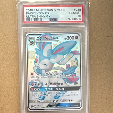 ニンフィアGX SSR[SM8b 238/150](ハイクラスパック「GXウルトラ