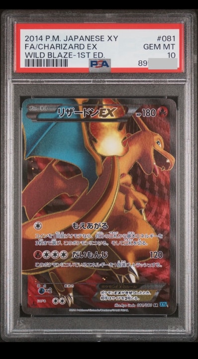 リザードンEX SR :1ED [XY2 081/080](拡張パック「ワイルドブレイズ