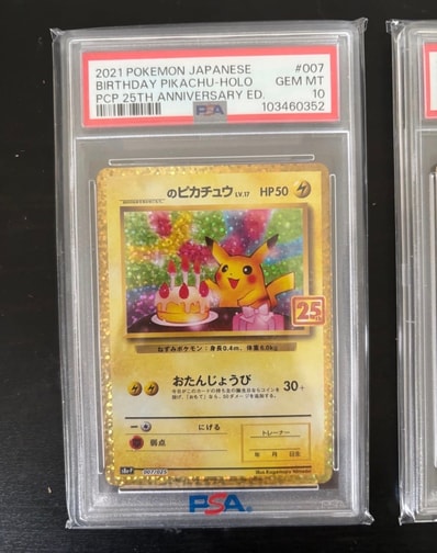 _のピカチュウ: プロモ (お誕生日ピカチュウ) [S8a-P 007/025](プロモ