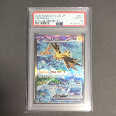 サンダーex SAR[SV2a 204/165](強化拡張パック「ポケモンカード151