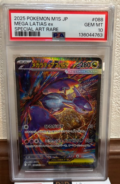 状態D】MレックウザEX [XYD 006/018](メガバトルデッキ60「メガ