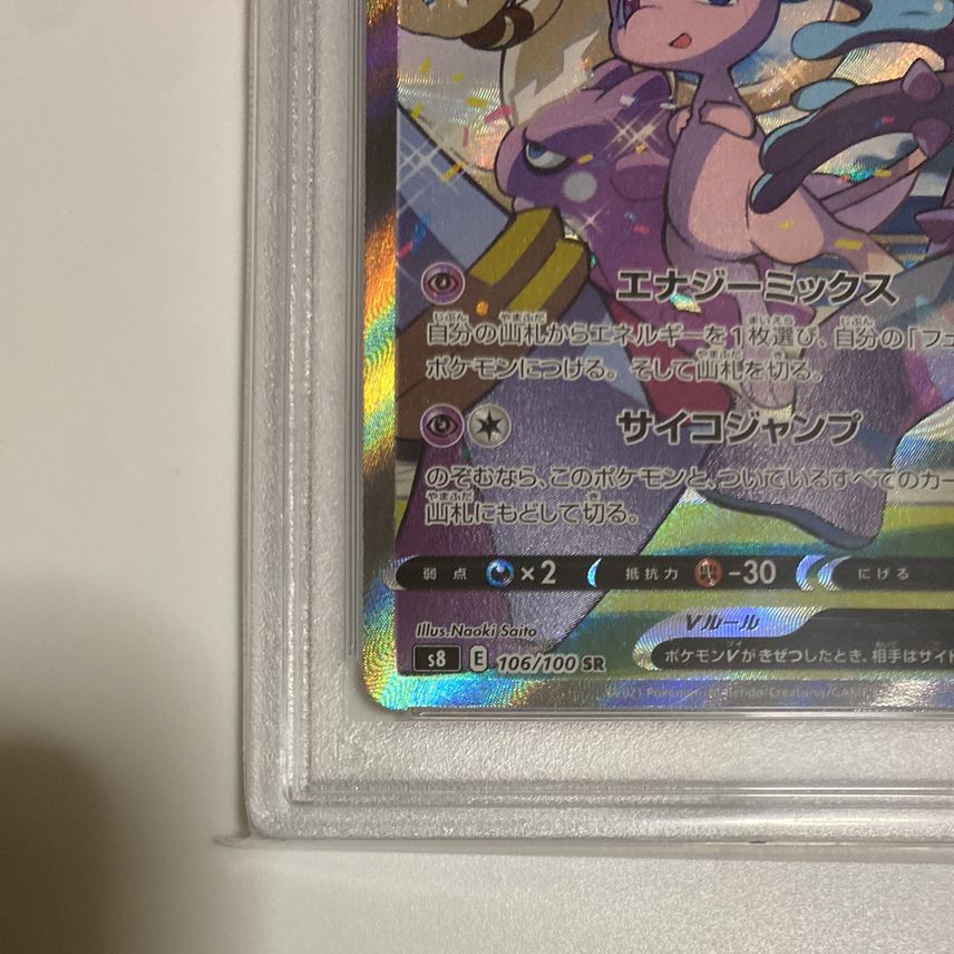 PSA 10]Mew V SR: SA[S8 106/100](Expansion Pack 