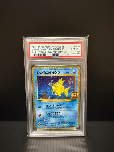 ひかるコイキング: プロモ[S8a-P 010/025](プロモカードパック 25th