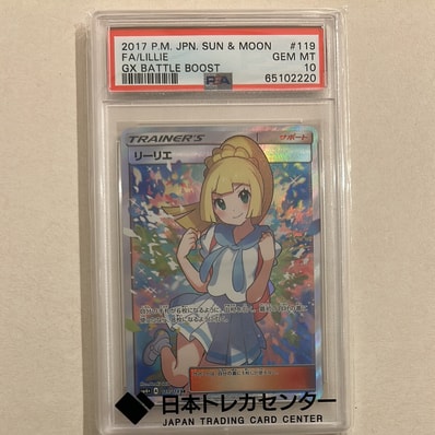 リーリエ（がんばリーリエ） SR[SM4+ 119/114](ハイクラスパック「GX