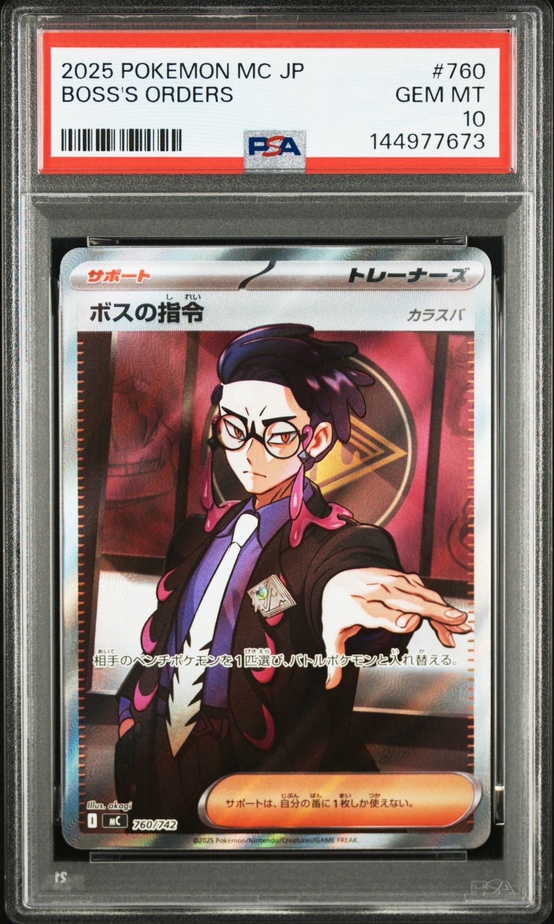 PSA10】ボスの指令(カラスバ) SR仕様 [MC 760/742](スタートデッキ100