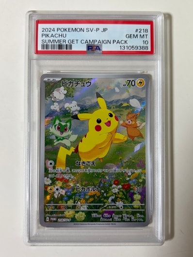 ピカチュウ P [SV-P 218](プロモカードパック「ポケカの夏がキタ