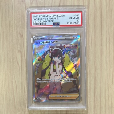 カミツレのきらめき SR[s12a 246/172](ハイクラスパック「VSTAR