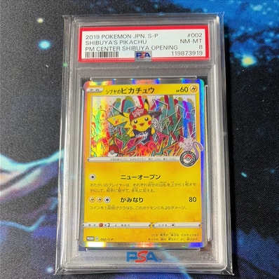 シブヤのピカチュウ: プロモ[S-P 002](プロモーションカード「S-P」)の