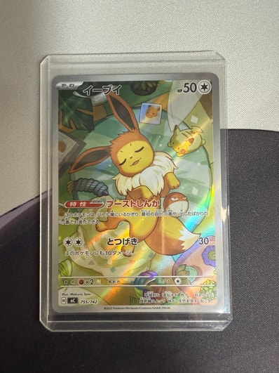 レックウザGX SSR[SM8b 240/150](ハイクラスパック「GXウルトラ