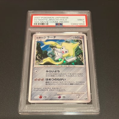 ヒガナの決意 SR[S7R 079/067](拡張パック「蒼空ストリーム」)の新品