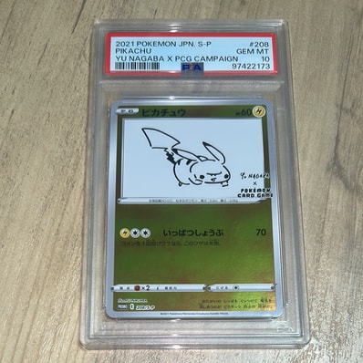 ピカチュウ:プロモ [S-P 208](「YU NAGABA×ポケモンカードゲーム