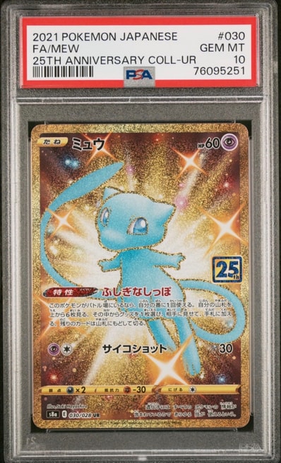 ミュウ ふしぎなしっぽ UR[S8a 030/028](拡張パック「25th ANNIVERSARY