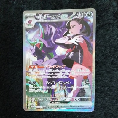 MレックウザEX: プロモ[S8a-P 024/025](プロモカードパック 25th