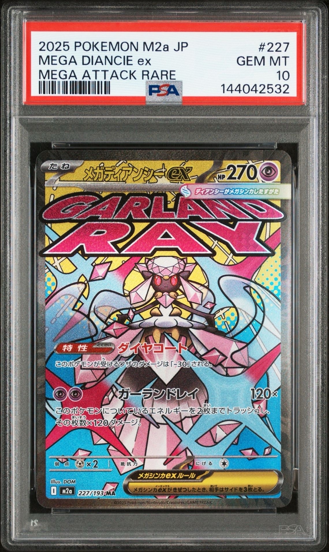 PSA10】メガディアンシーex MA [M2a 227/193](ハイクラスパック「MEGA