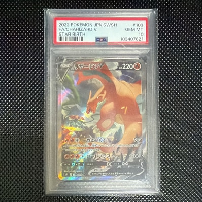 リザードンV SR: SA[S9 103/100](拡張パック「スターバース」)の新品