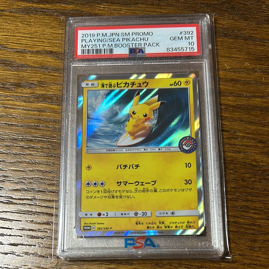 PSA 10]Pikachu playing in the sea: PROMO[SM-P 392](SM-P
