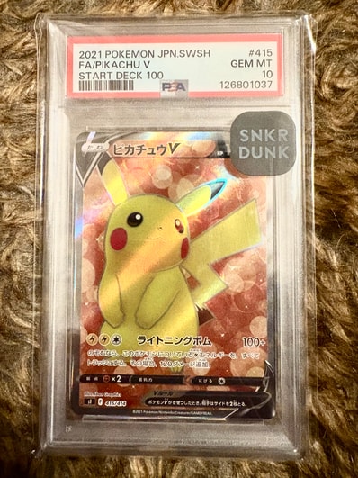 紳士風のピカチュウ: プロモ[SM-P 210](プロモーションカード「SM-P