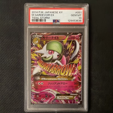 MサーナイトEX RR :1ED [XY5-T 051/070](拡張パック「タイダルストーム