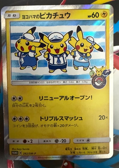PSA10】ヨコハマのピカチュウ: プロモ[SM-P 282](プロモーションカード