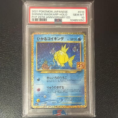 ひかるコイキング: プロモ[S8a-P 010/025](プロモカードパック 25th