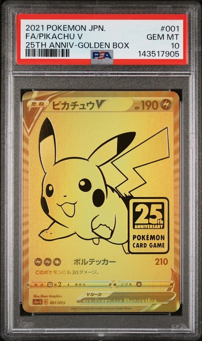 ピカチュウV ビニールなし[S8a-G 001/015](25th アニバーサリー