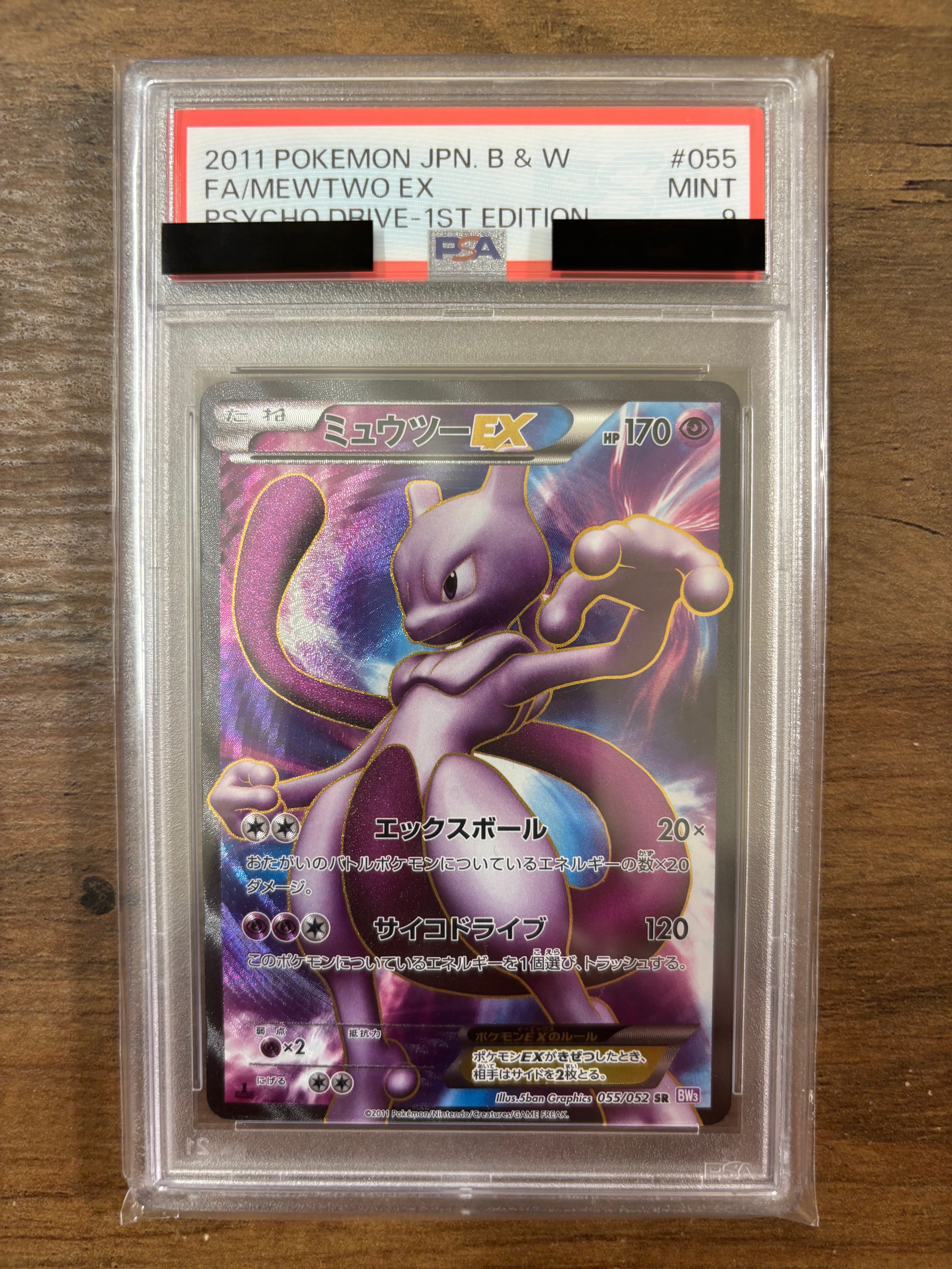 PSA9】ミュウツーEX SR :1ED [BW3 055/052](拡張パック「サイコ
