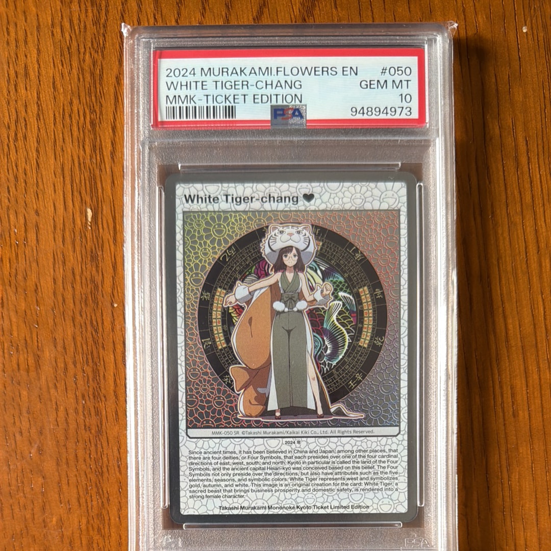PSA10】白虎ちゃん SR [MMK-050]【英語版】(ムラカミフラワーズ「村上