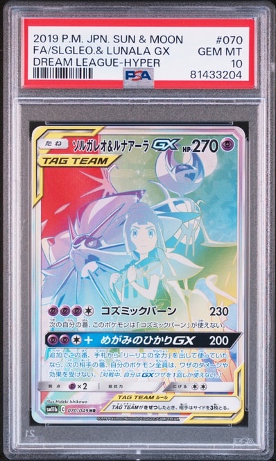 ブラッキーV SR: SA[S6a 085/069](強化拡張パック「イーブイヒーローズ