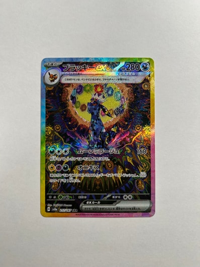 ブラッキーex SAR [SV8a 217/187](ハイクラスパック「テラスタルフェス