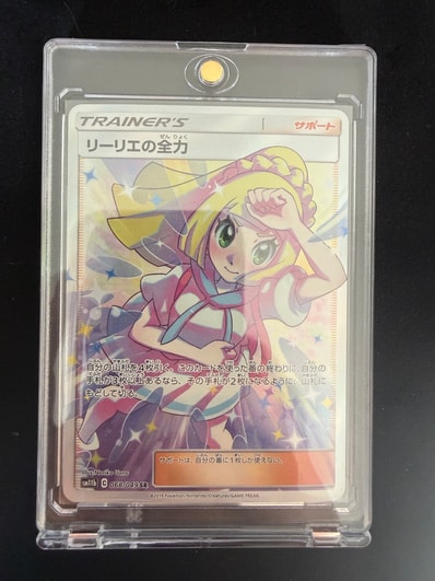 リーリエの全力 SR[SM11b 068/049](強化拡張パック「ドリームリーグ