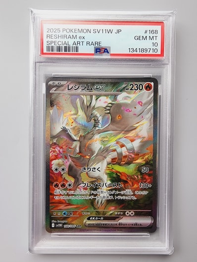 レシラムex SAR [SV11W 168/086](拡張パック「ホワイトフレア」)の新品