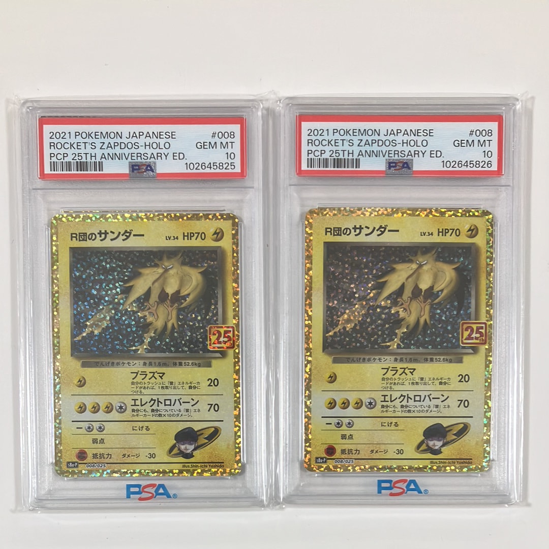 PSA10】R団のサンダー(25th): プロモ[025 008](プロモカードパック