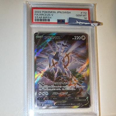 アルセウスV SR: SA[S9 112/100](拡張パック「スターバース」)の新品