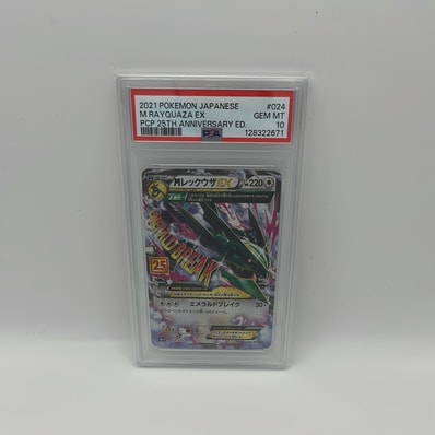 MレックウザEX: プロモ[S8a-P 024/025](プロモカードパック 25th