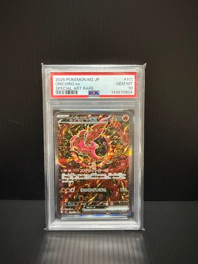 ひかるコイキング: プロモ[S8a-P 010/025](プロモカードパック 25th