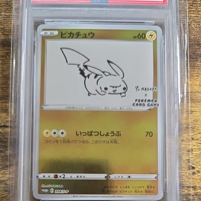 ピカチュウ:プロモ [S-P 208](「YU NAGABA×ポケモンカードゲーム