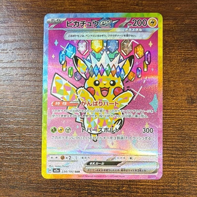 MレックウザEX SR [XY6 086/078](拡張パック「エメラルドブレイク」)の