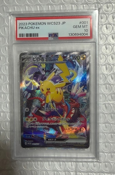 ポケモンワールドチャンピオンシップス2023横浜 記念デッキ