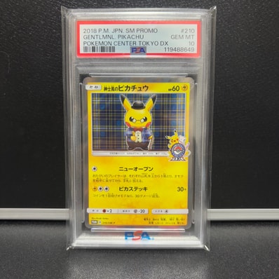 紳士風のピカチュウ: プロモ[SM-P 210](プロモーションカード「SM-P