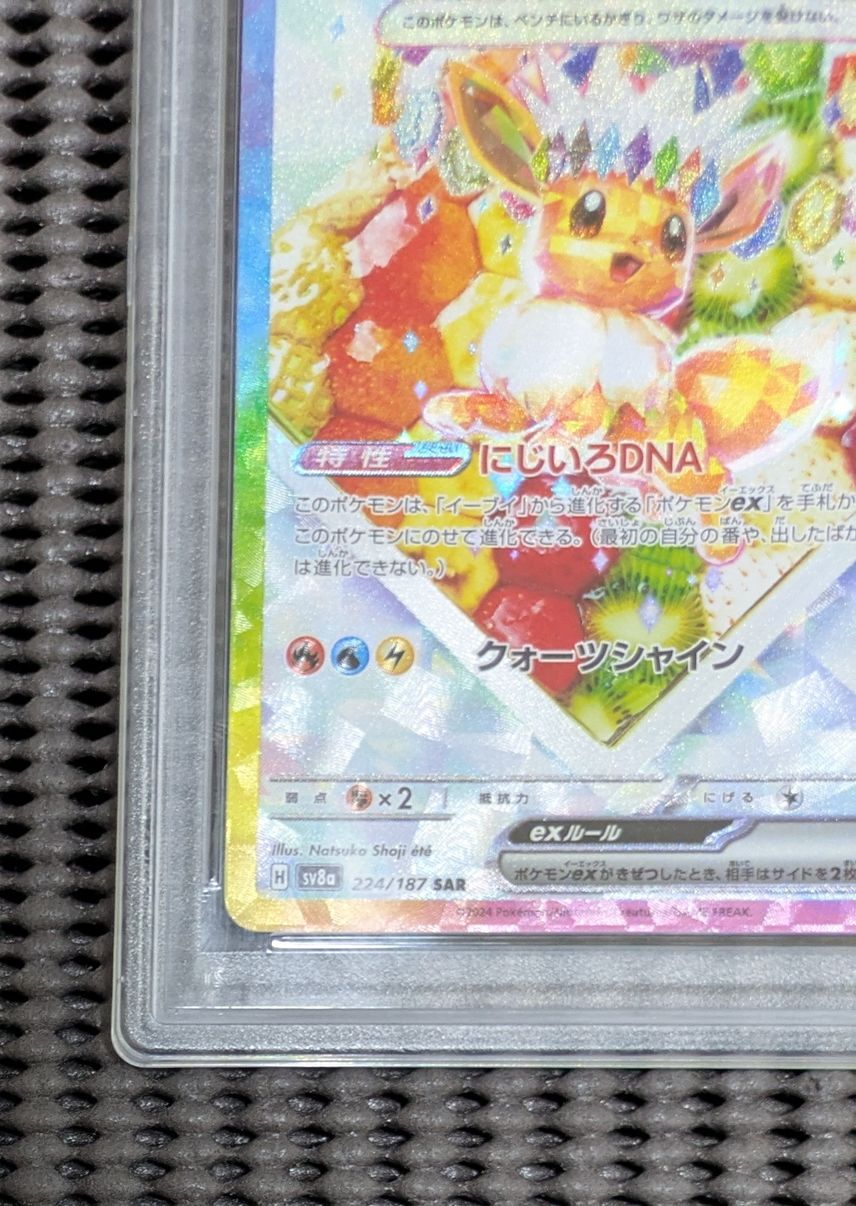 PSA 10]Eevee ex SAR [SV8a 224/187](High Class Pack 