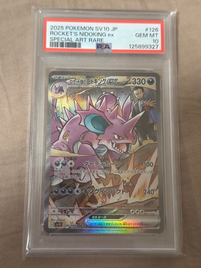 MレックウザEX: プロモ[S8a-P 024/025](プロモカードパック 25th