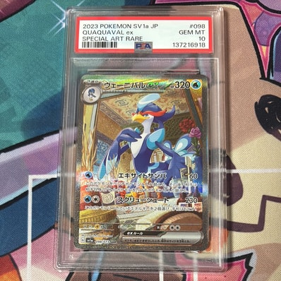 サッポロのピカチュウ: プロモ[SM-P 005](プロモーションカード「SM-P