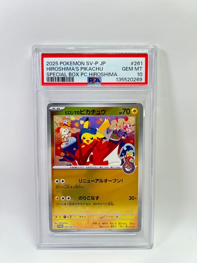 トウホクのピカチュウ: プロモ[SM-P 088](プロモーションカード「SM-P