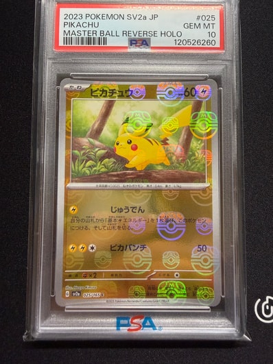 ピカチュウ C: マスターボールミラー (マスボピカチュウ) [SV2a 025