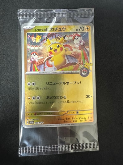 PSA10】トウホクのピカチュウ P [SV-P 260](スペシャルBOX「ポケモン
