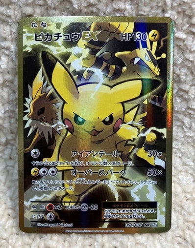 ピカチュウEX SR :1ED [CP6 094/087](コンセプトパック