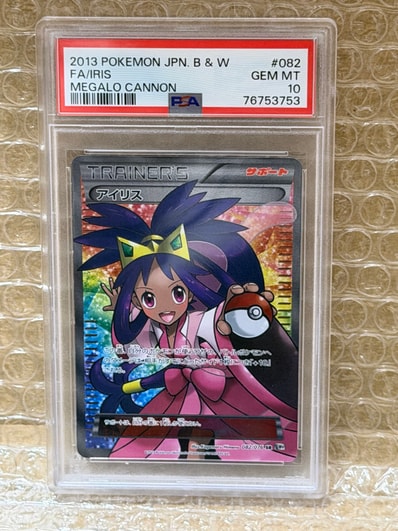 アイリス SR[BW9 082/076](拡張パック「メガロキャノン」)の新品/中古