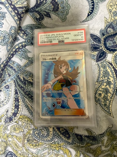 ブルーの探索 SR[SM12a 196/173](ハイクラスパック「TAG TEAM GX