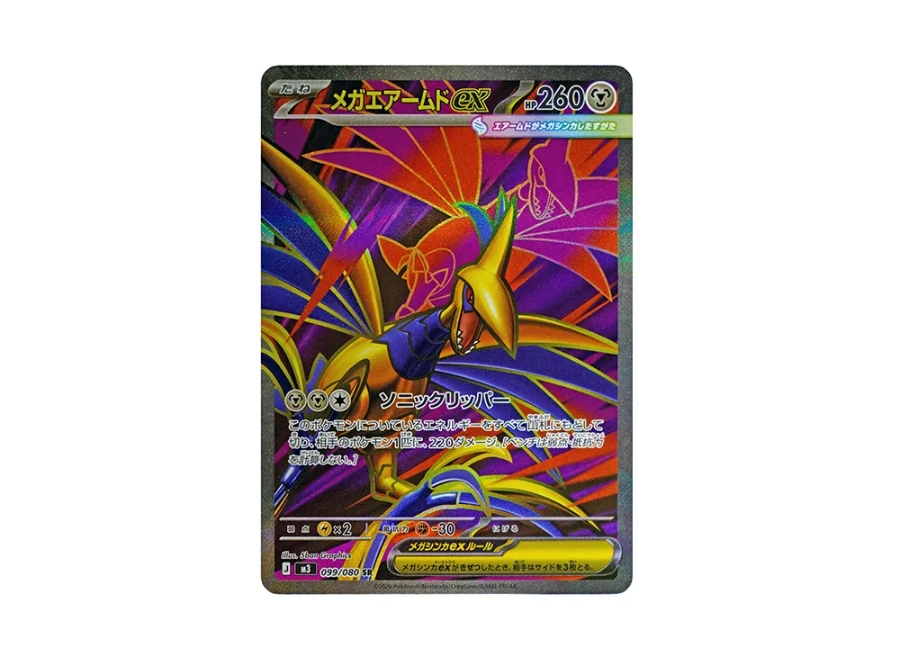 ポケモンカード ムニキスゼロ レア ポケカ】ムニキスゼロの当たり